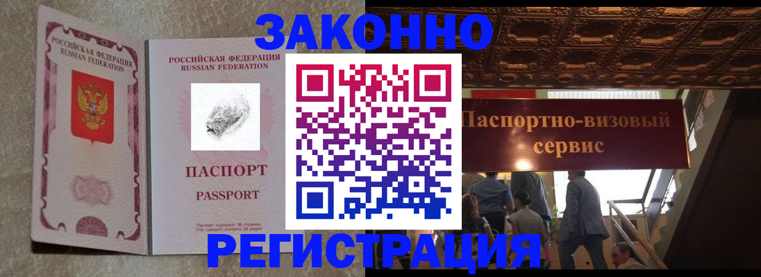 временная регистрация гарантия в Гаврилов-Яме