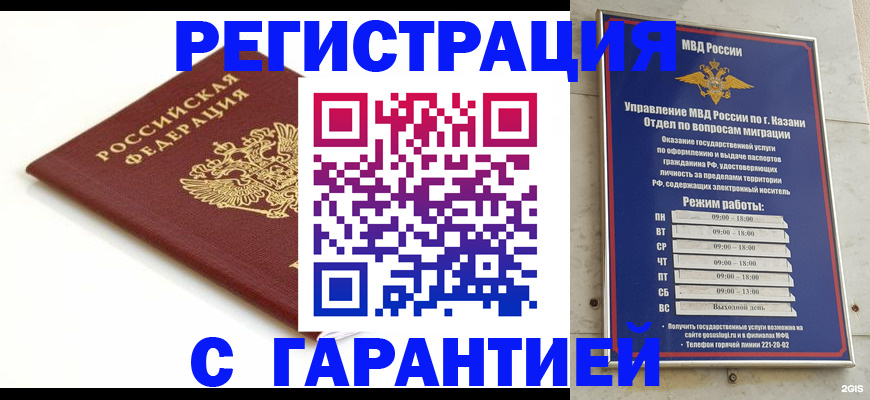 регистрация для дет. сада в Гаврилов-Яме