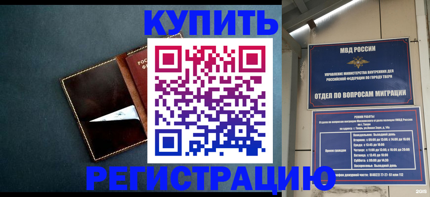 временная регистрация недорого в Гаврилов-Яме
