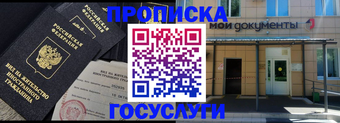 прописка иностранных граждан в Гаврилов-Яме