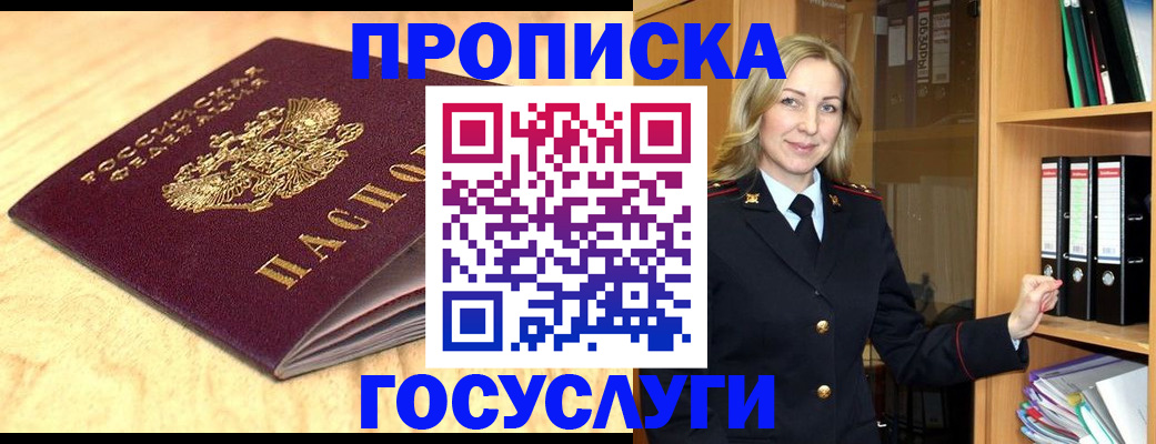 временная регистрация в квартире в Гаврилов-Яме